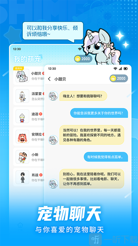 点点桌面宠物无限猫币版