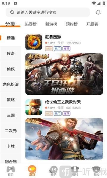 海阁社区手机版