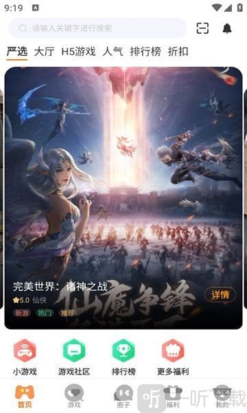 海阁社区手机版