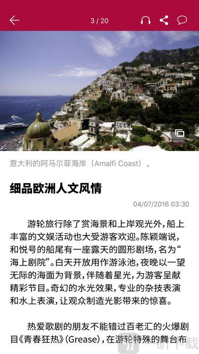 联合早报官网手机客户端