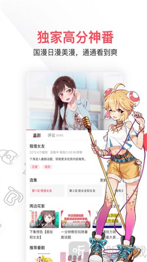 acfan鼻血版1.3.9