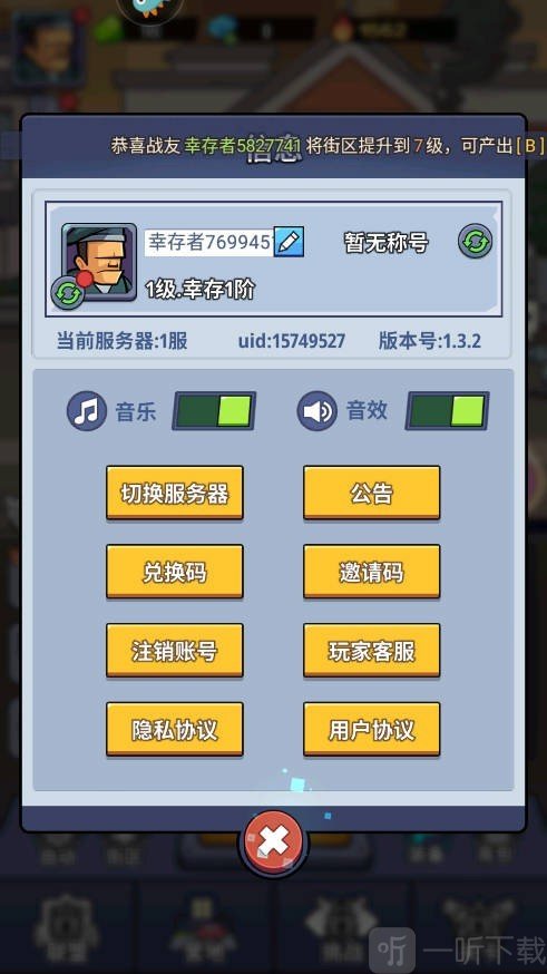生存大作战