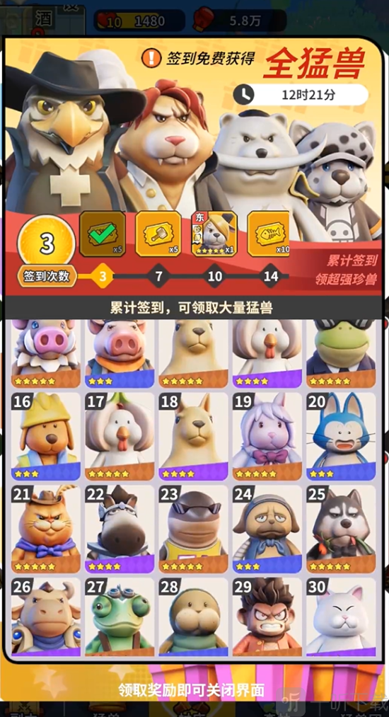 高能宠物团