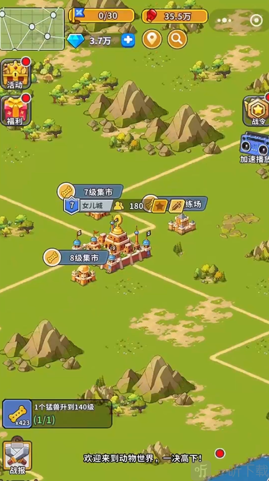 高能宠物团