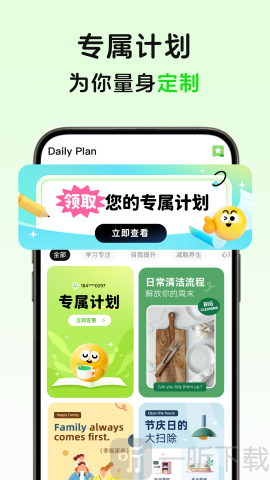 菜菜计划