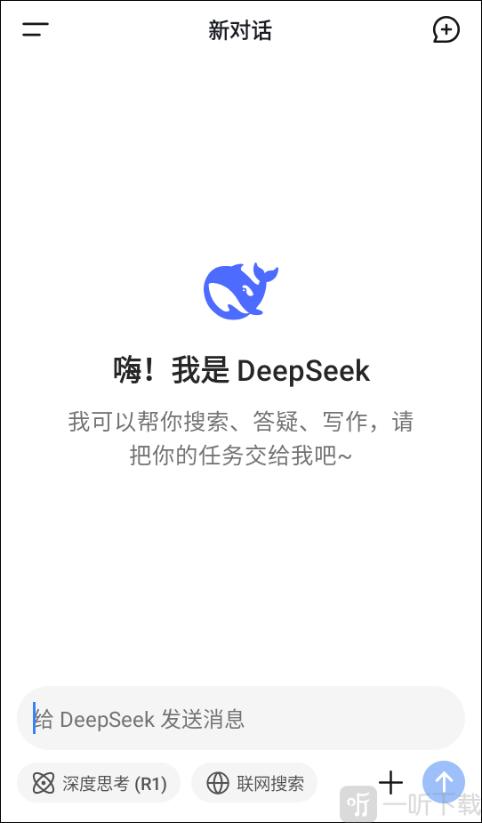 deepseek满血版