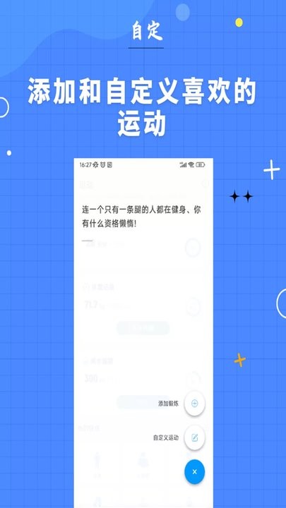 七分钟运动健身