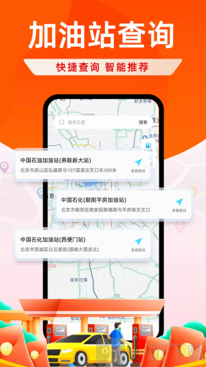 快捷加油优惠券