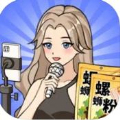 带货王来了