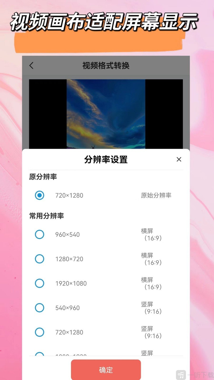 视频音频剪辑大师