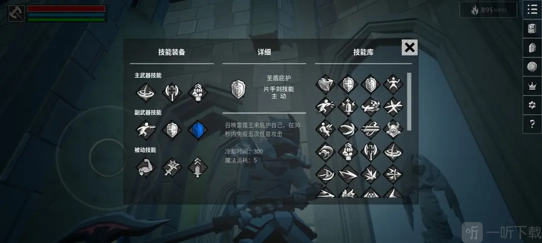 无尽之炼