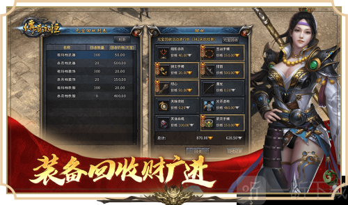 传奇永恒绿色版