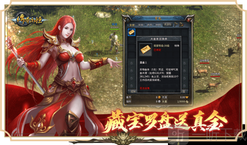 传奇永恒绿色版