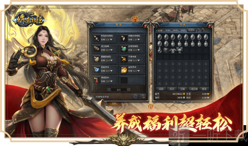 传奇永恒绿色版