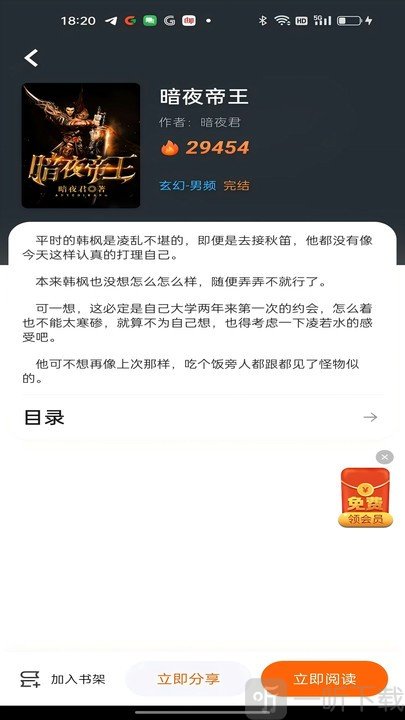 柳塘新小说