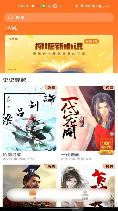 柳塘新小说