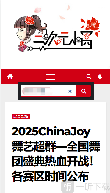 二次元小窝
