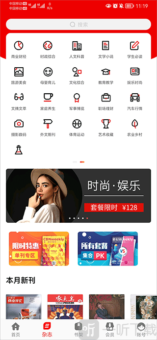龙源网