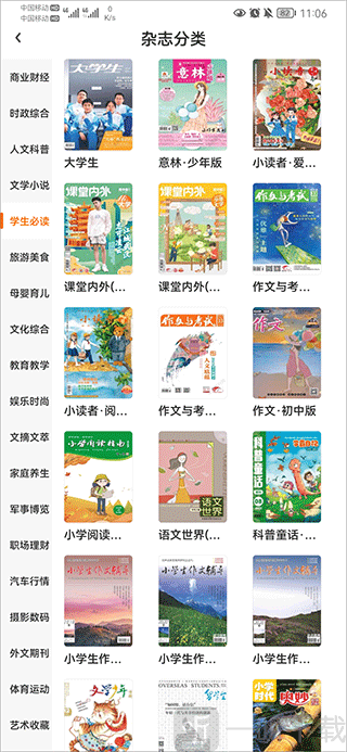 龙源网