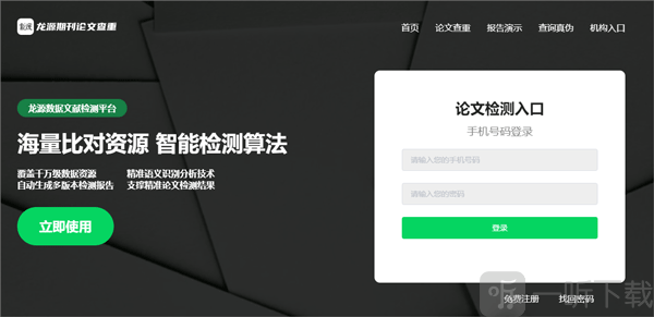 龙源网