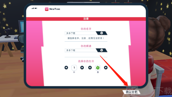 油管主播的生活免费版