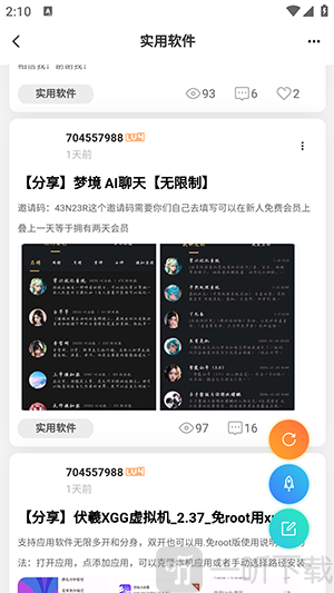 爱神社区