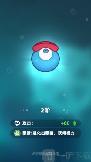 吞噬进化海底霸主