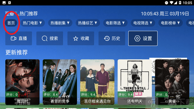 刀哥追剧