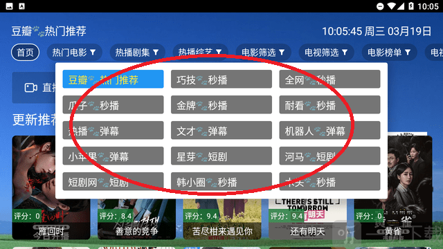 刀哥追剧