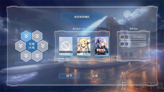 碧蓝海战棋