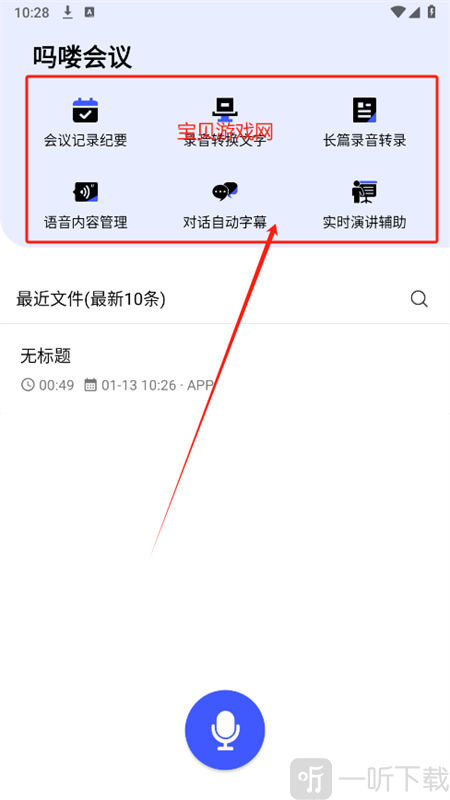 吗喽会议
