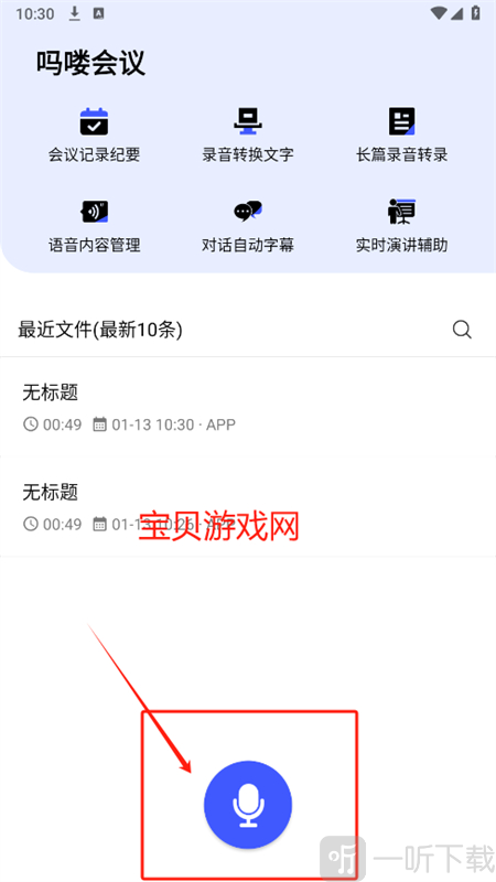 吗喽会议