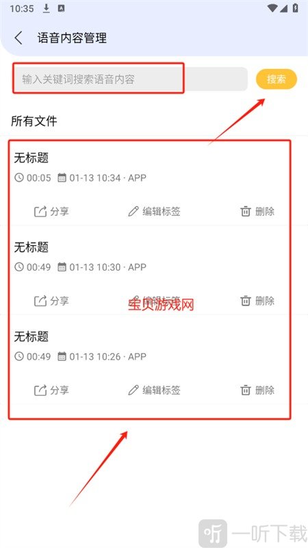 吗喽会议