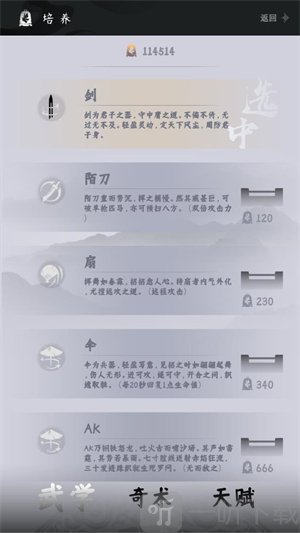 燕云跑酷