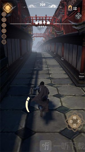 燕云跑酷