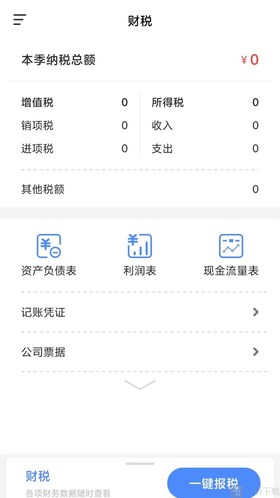 账小七