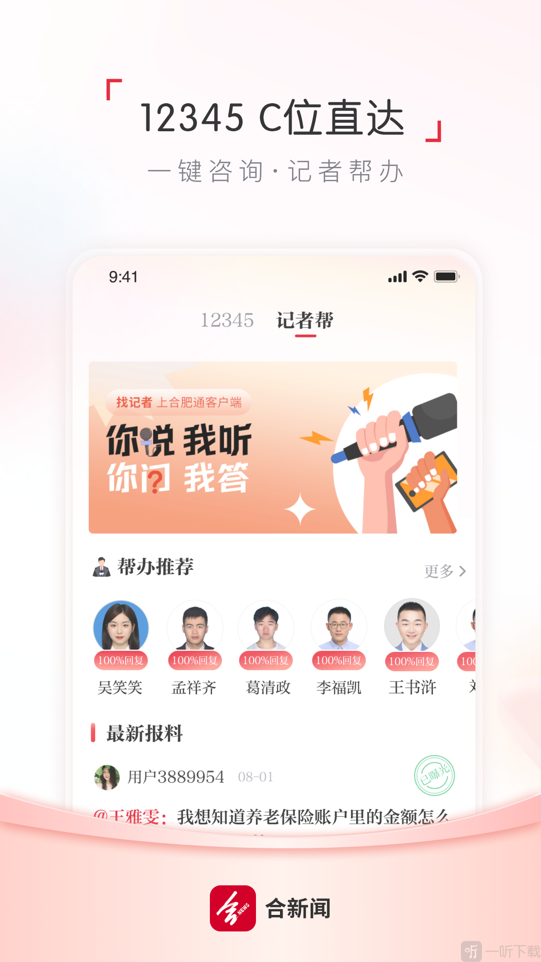 合新闻