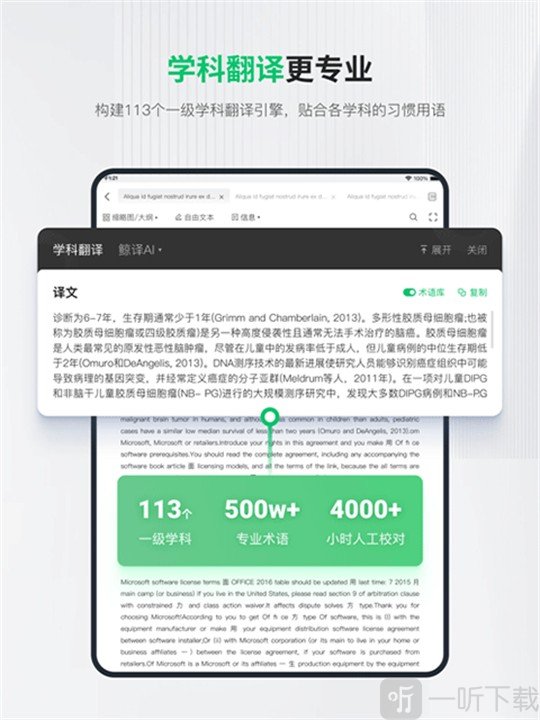 小绿鲸英文文献阅读器