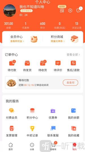 宴领生鲜