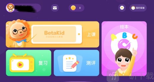 BedaKid英语