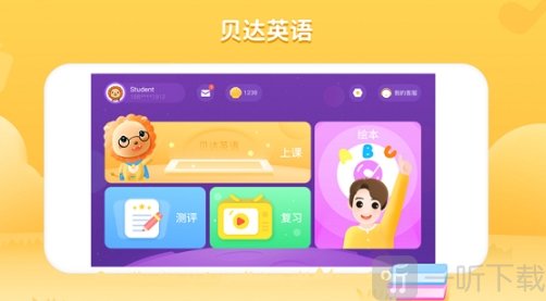 BedaKid英语