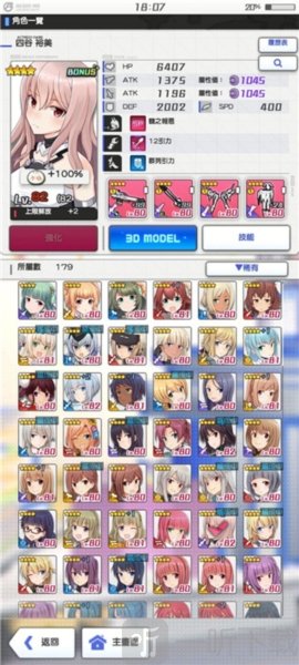 Alice Gear Aegis