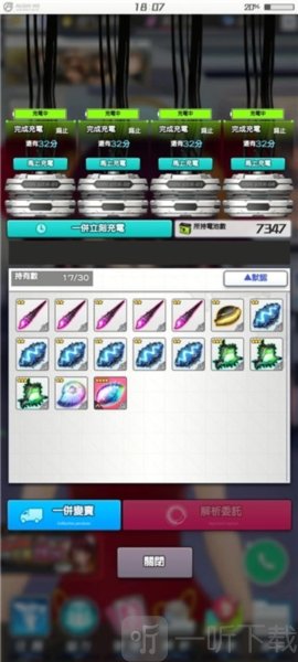 Alice Gear Aegis