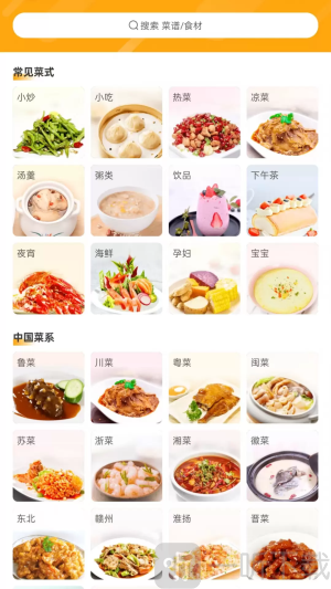 开心菜谱