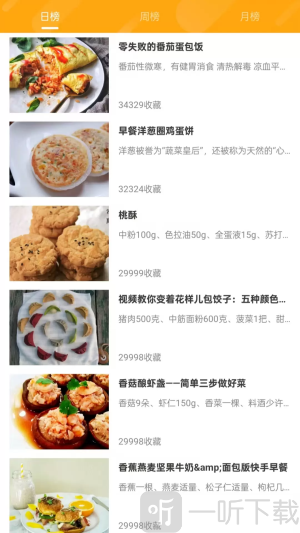 开心菜谱