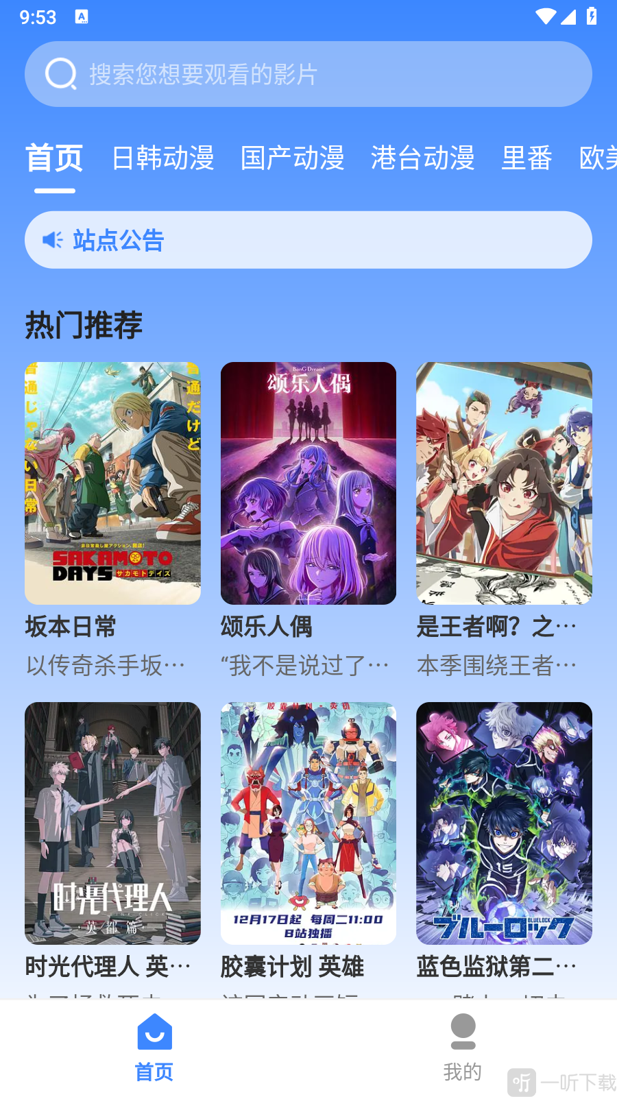 桃桃动漫