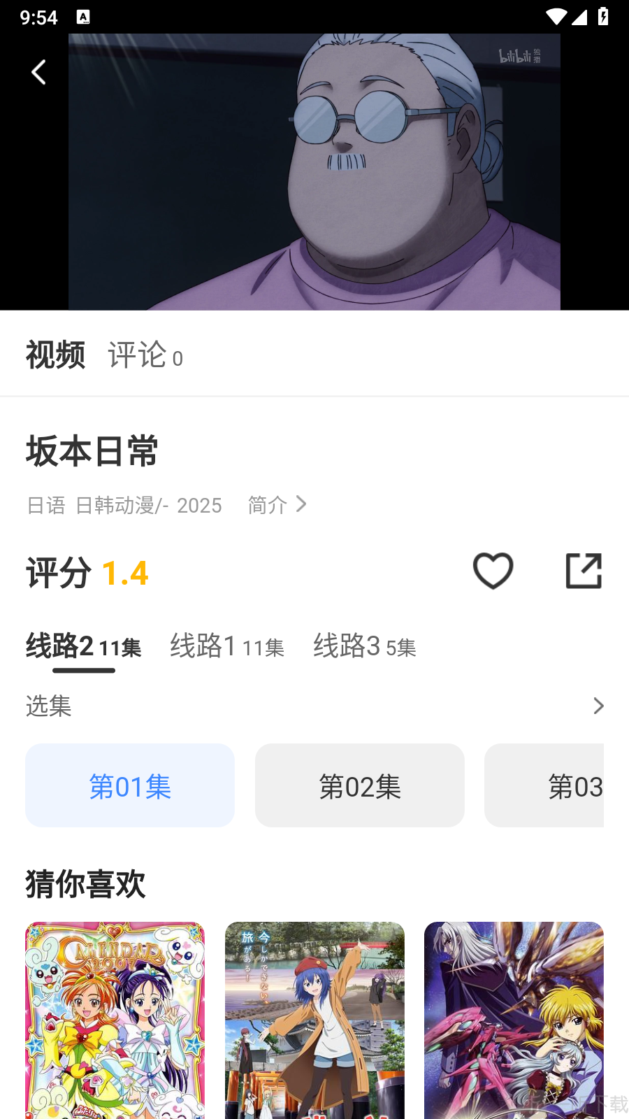 桃桃动漫