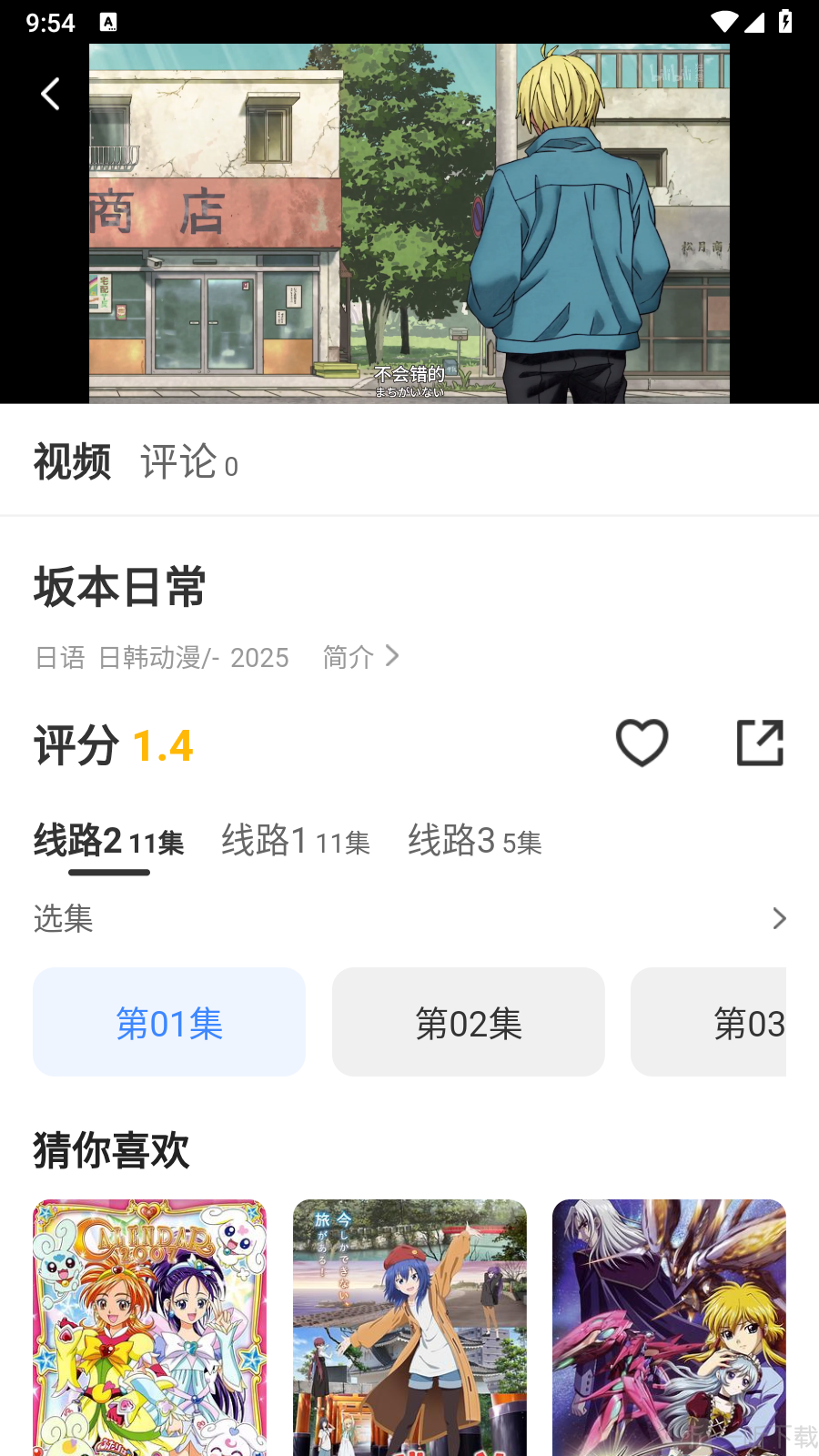 桃桃动漫