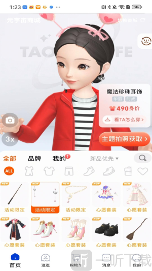 天市垣