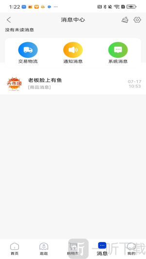 天市垣